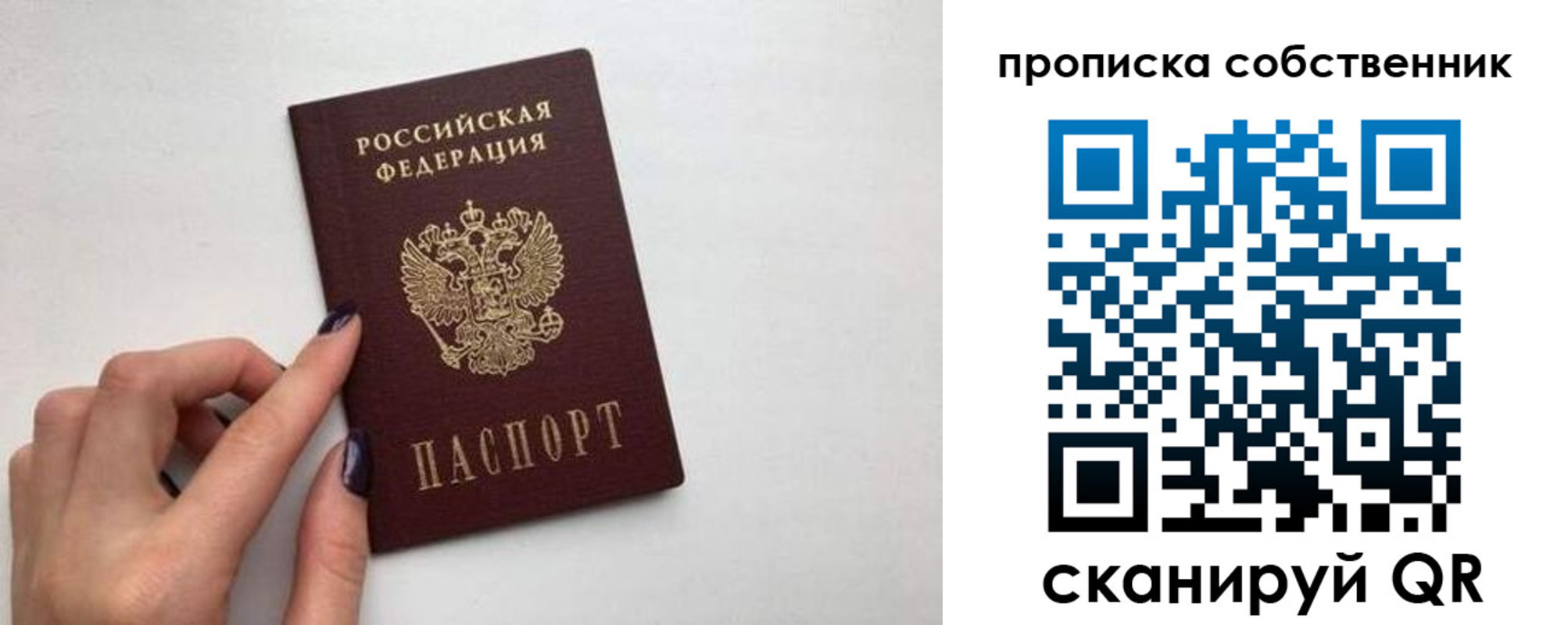 миграционный учет в Славгороде