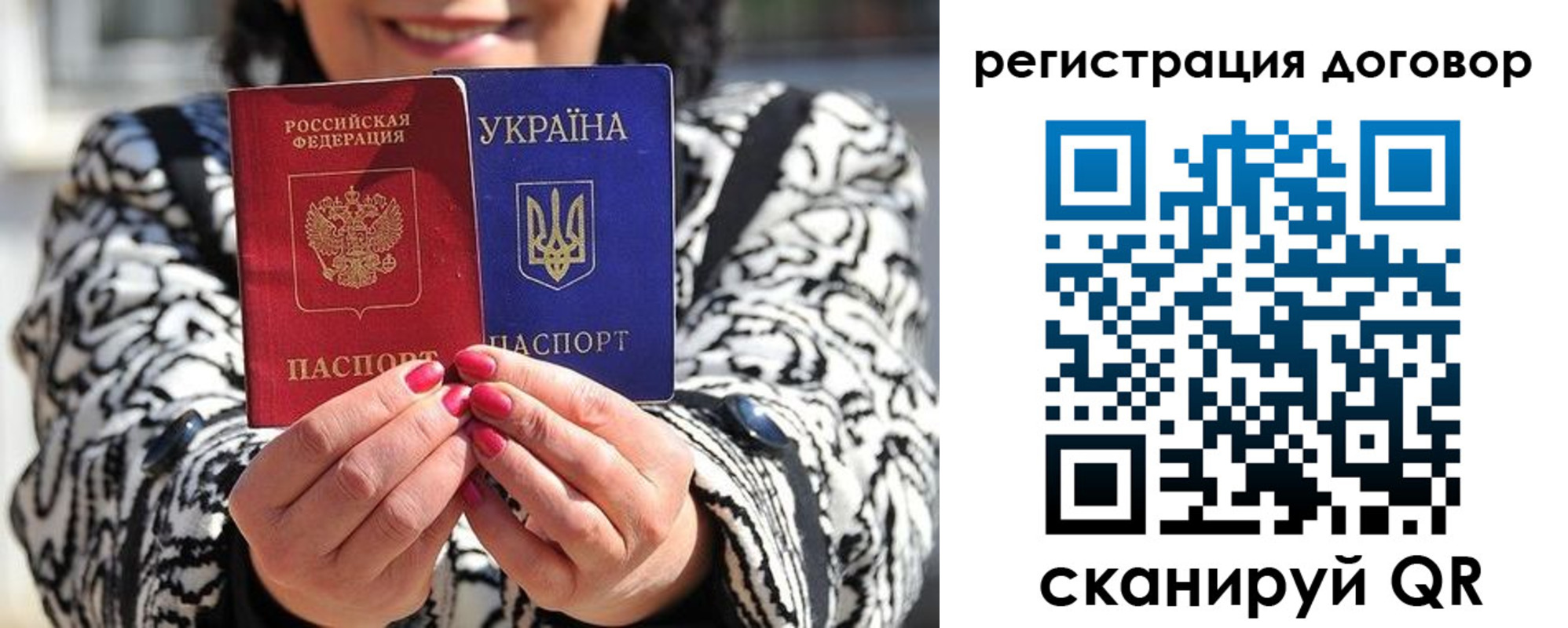 временная регистрация госуслуги в Славгороде