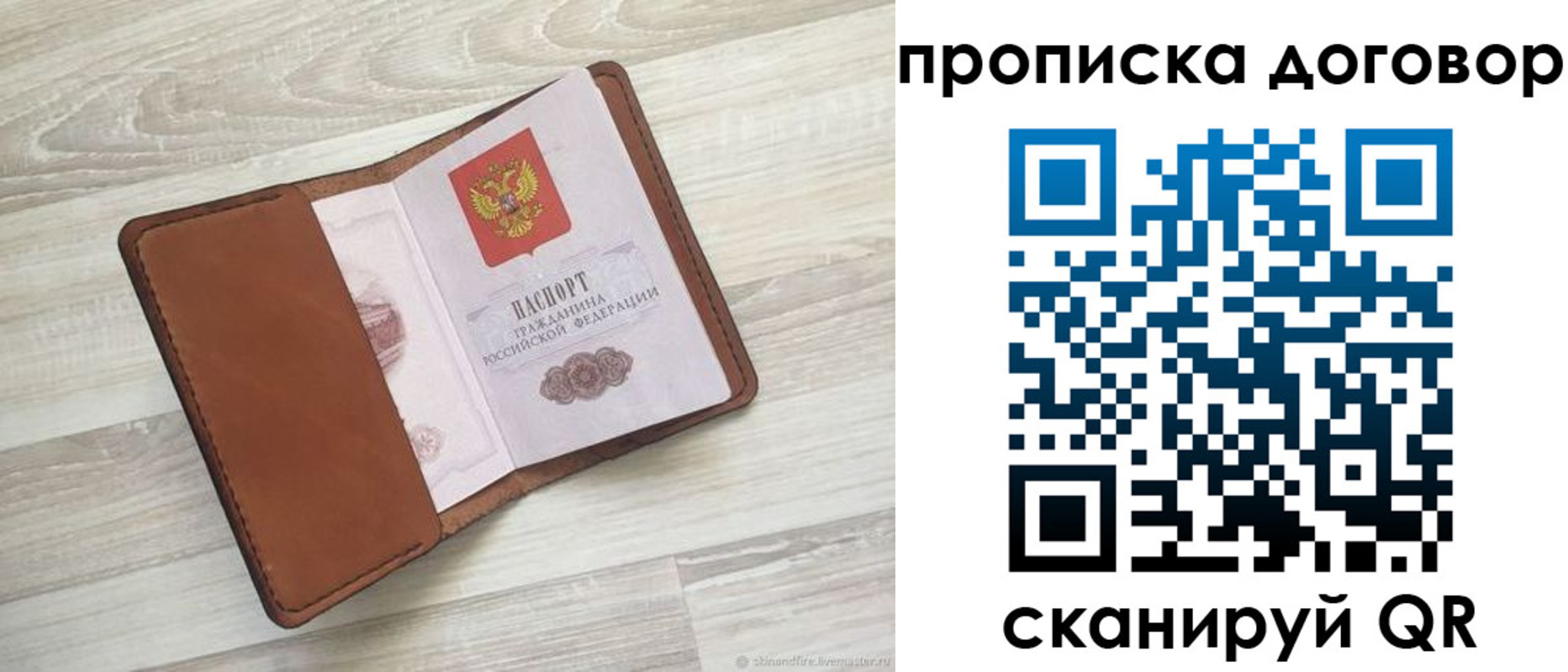 пропишу в квартире в Славгороде