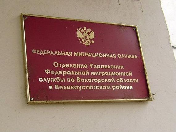 прописка в Славгороде